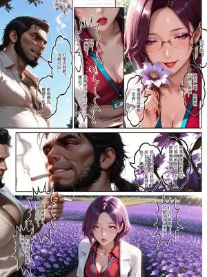 [haruki321] 恶村6 牛旦村 2_036