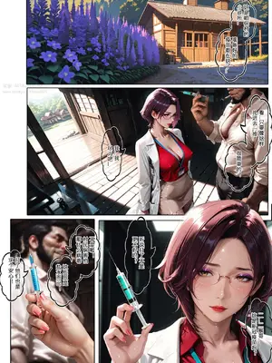 [haruki321] 恶村6 牛旦村 2_037