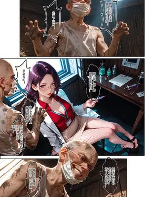 [haruki321] 恶村6 牛旦村 2_051