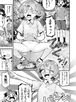 [ねりうめ] 悪の道はおしっこから_02