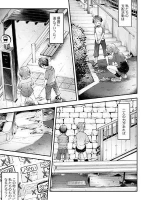 [ねりうめ] 悪の道はおしっこから_10