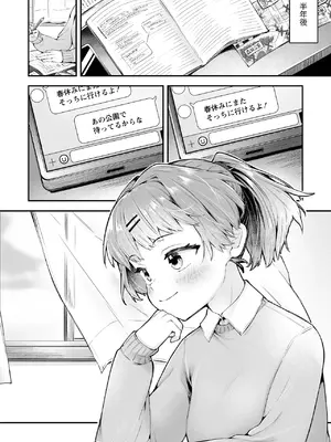 [ねりうめ] 悪の道はおしっこから_23