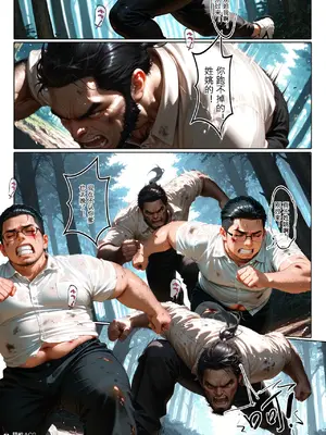 [haruki321] 恶村7_073