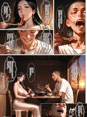 [haruki321] 恶村7_131