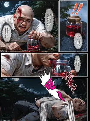 [haruki321] 恶村7_152