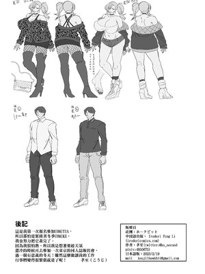 [ホークビット (孝至)]性器マッチングアプリで出会った体の相性だけは最高の女|使用性器配對APP結果來了個只有肉體契合度滿分的女人1-4+後日談[中国翻訳][無修正]_041