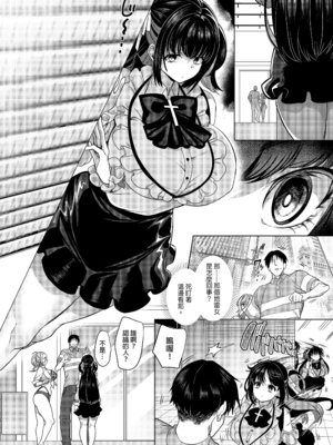 [ホークビット (孝至)]性器マッチングアプリで出会った体の相性だけは最高の女|使用性器配對APP結果來了個只有肉體契合度滿分的女人1-4+後日談[中国翻訳][無修正]_046