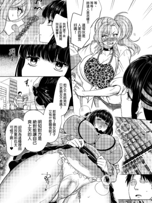 [ホークビット (孝至)]性器マッチングアプリで出会った体の相性だけは最高の女|使用性器配對APP結果來了個只有肉體契合度滿分的女人1-4+後日談[中国翻訳][無修正]_048