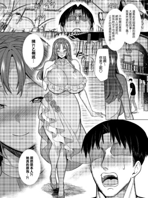 [ホークビット (孝至)]性器マッチングアプリで出会った体の相性だけは最高の女|使用性器配對APP結果來了個只有肉體契合度滿分的女人1-4+後日談[中国翻訳][無修正]_114