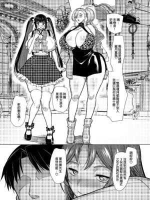 [ホークビット (孝至)]性器マッチングアプリで出会った体の相性だけは最高の女|使用性器配對APP結果來了個只有肉體契合度滿分的女人1-4+後日談[中国翻訳][無修正]_144