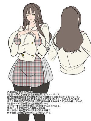 [ホークビット (孝至)]性器マッチングアプリで出会った体の相性だけは最高の女|使用性器配對APP結果來了個只有肉體契合度滿分的女人1-4+後日談[中国翻訳][無修正]_145