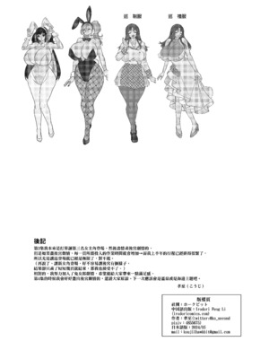 [ホークビット (孝至)]性器マッチングアプリで出会った体の相性だけは最高の女|使用性器配對APP結果來了個只有肉體契合度滿分的女人1-4+後日談[中国翻訳][無修正]_146