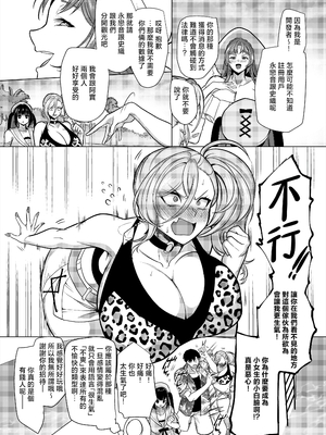 [ホークビット (孝至)]性器マッチングアプリで出会った体の相性だけは最高の女|使用性器配對APP結果來了個只有肉體契合度滿分的女人1-4+後日談[中国翻訳][無修正]_152