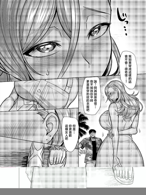 [ホークビット (孝至)]性器マッチングアプリで出会った体の相性だけは最高の女|使用性器配對APP結果來了個只有肉體契合度滿分的女人1-4+後日談[中国翻訳][無修正]_183