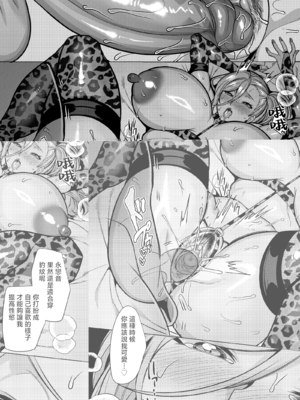 [ホークビット (孝至)]性器マッチングアプリで出会った体の相性だけは最高の女|使用性器配對APP結果來了個只有肉體契合度滿分的女人1-4+後日談[中国翻訳][無修正]_200