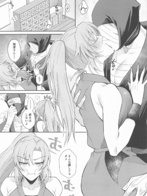 (繋ぐ夢と想い 星願2025) [アルゴン (くずや)] 我慢できないお年頃 (忍たま乱太郎)_02