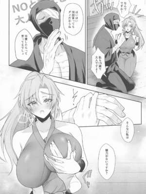 (繋ぐ夢と想い 星願2025) [アルゴン (くずや)] 我慢できないお年頃 (忍たま乱太郎)_03