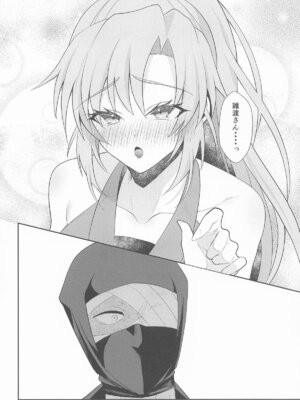 (繋ぐ夢と想い 星願2025) [アルゴン (くずや)] 我慢できないお年頃 (忍たま乱太郎)_19