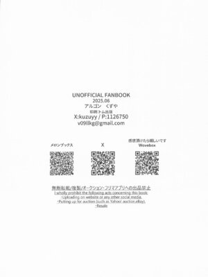 (繋ぐ夢と想い 星願2025) [アルゴン (くずや)] 我慢できないお年頃 (忍たま乱太郎)_35