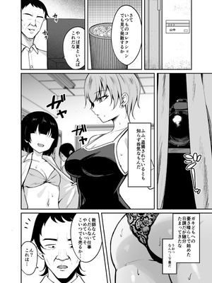 [BRAVE CHICKEN (あれっくす)] 催●イヤホン -生意気女を常識改変- [DL版]_05