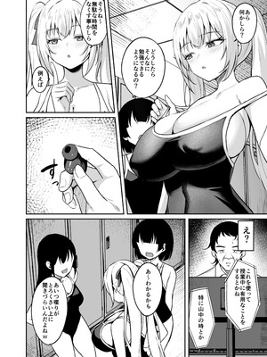 [BRAVE CHICKEN (あれっくす)] 催●イヤホン -生意気女を常識改変- [DL版]_07