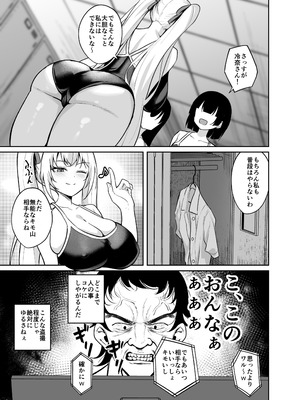 [BRAVE CHICKEN (あれっくす)] 催●イヤホン -生意気女を常識改変- [DL版]_08