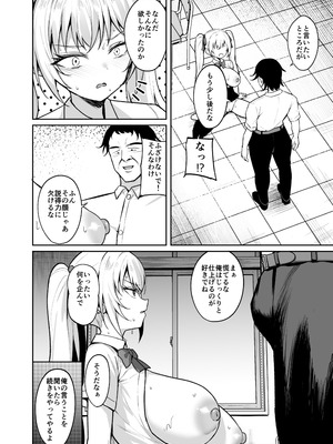 [BRAVE CHICKEN (あれっくす)] 催●イヤホン -生意気女を常識改変- [DL版]_27