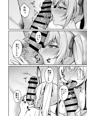 [BRAVE CHICKEN (あれっくす)] 催●イヤホン -生意気女を常識改変- [DL版]_33