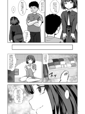 [STUDIO FATALITY (やなぎー)] お兄ちゃんのぱんつチェック [DL版]_05