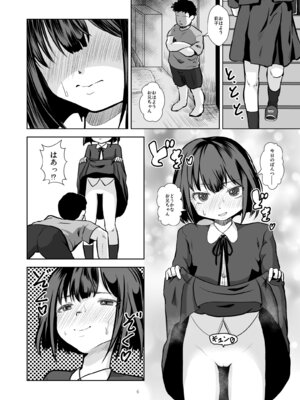 [STUDIO FATALITY (やなぎー)] お兄ちゃんのぱんつチェック [DL版]_06