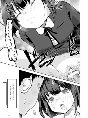 [STUDIO FATALITY (やなぎー)] お兄ちゃんのぱんつチェック [DL版]_13