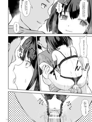 [STUDIO FATALITY (やなぎー)] お兄ちゃんのぱんつチェック [DL版]_16