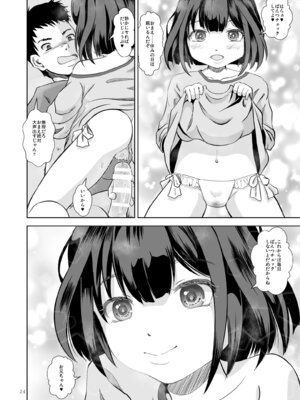 [STUDIO FATALITY (やなぎー)] お兄ちゃんのぱんつチェック [DL版]_24