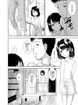 [STUDiO FATALITY (やなぎー)] Don’t Let Our Love Go Down 2 [DL版]_06