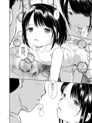 [STUDiO FATALITY (やなぎー)] Don’t Let Our Love Go Down 2 [DL版]_08