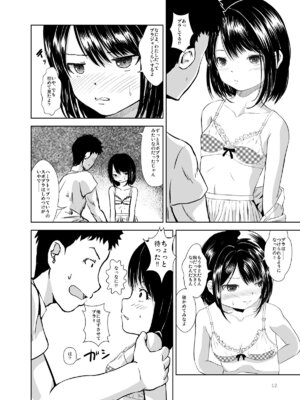 [STUDiO FATALITY (やなぎー)] Don’t Let Our Love Go Down 2 [DL版]_10