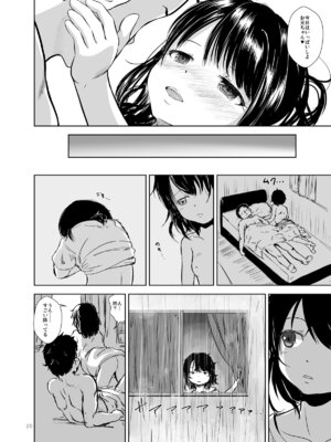 [STUDiO FATALITY (やなぎー)] Don’t Let Our Love Go Down 2 [DL版]_18