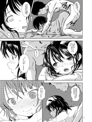 [STUDiO FATALITY (やなぎー)] Don’t Let Our Love Go Down 2 [DL版]_21