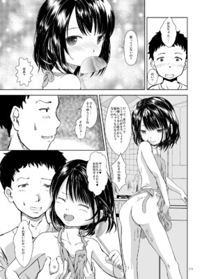 [STUDiO FATALITY (やなぎー)] Don’t Let Our Love Go Down 2 [DL版]_27