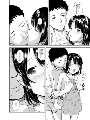 [STUDiO FATALITY (やなぎー)] Don’t Let Our Love Go Down 2 [DL版]_28