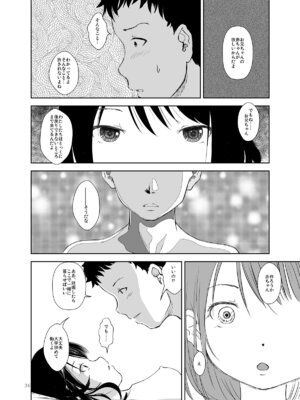 [STUDiO FATALITY (やなぎー)] Don’t Let Our Love Go Down 2 [DL版]_34