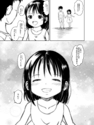 [STUDiO FATALITY(やなぎー)] Don’t Let Our Love Go Down [DL版]_02