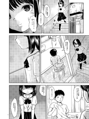 [STUDiO FATALITY(やなぎー)] Don’t Let Our Love Go Down [DL版]_03