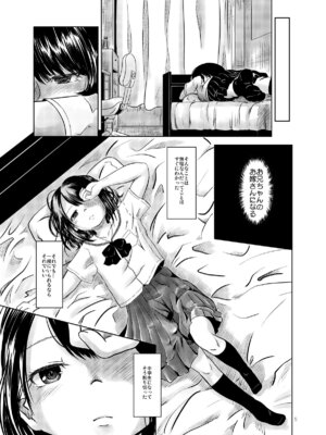 [STUDiO FATALITY(やなぎー)] Don’t Let Our Love Go Down [DL版]_04