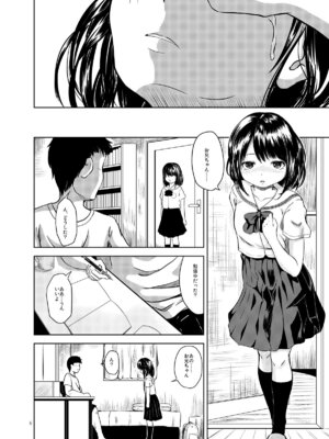 [STUDiO FATALITY(やなぎー)] Don’t Let Our Love Go Down [DL版]_05