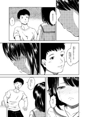 [STUDiO FATALITY(やなぎー)] Don’t Let Our Love Go Down [DL版]_06