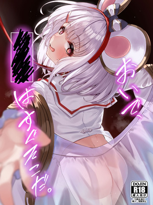 [かるかにすと (あかがねまいく)] おいで、×××はすぐそこだ。 (グランブルーファンタジー) [DL版]