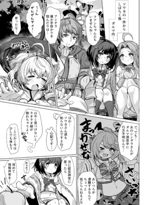 [かるかにすと (あかがねまいく)] おいで、×××はすぐそこだ。 (グランブルーファンタジー) [DL版]_03