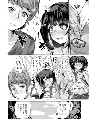 [かるかにすと (あかがねまいく)] おいで、×××はすぐそこだ。 (グランブルーファンタジー) [DL版]_04