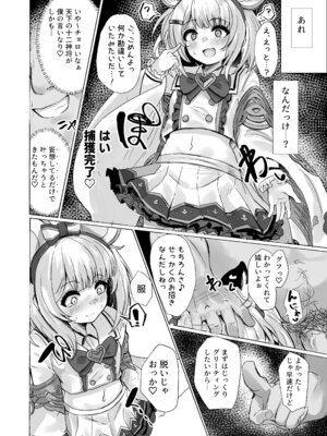 [かるかにすと (あかがねまいく)] おいで、×××はすぐそこだ。 (グランブルーファンタジー) [DL版]_08